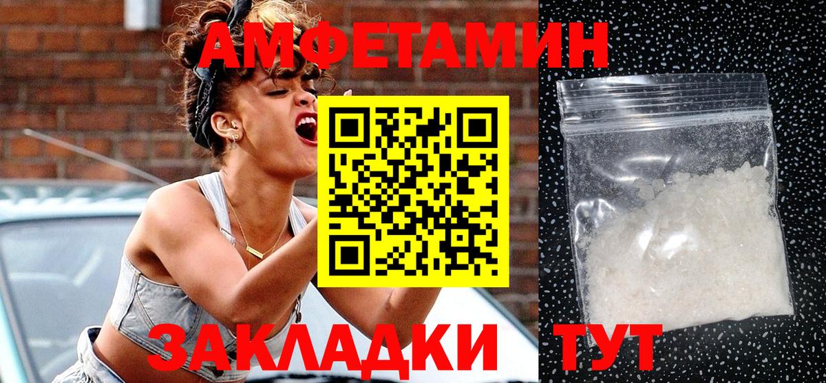 Амфетамин Premium  Вход с VPN  Смоленск 