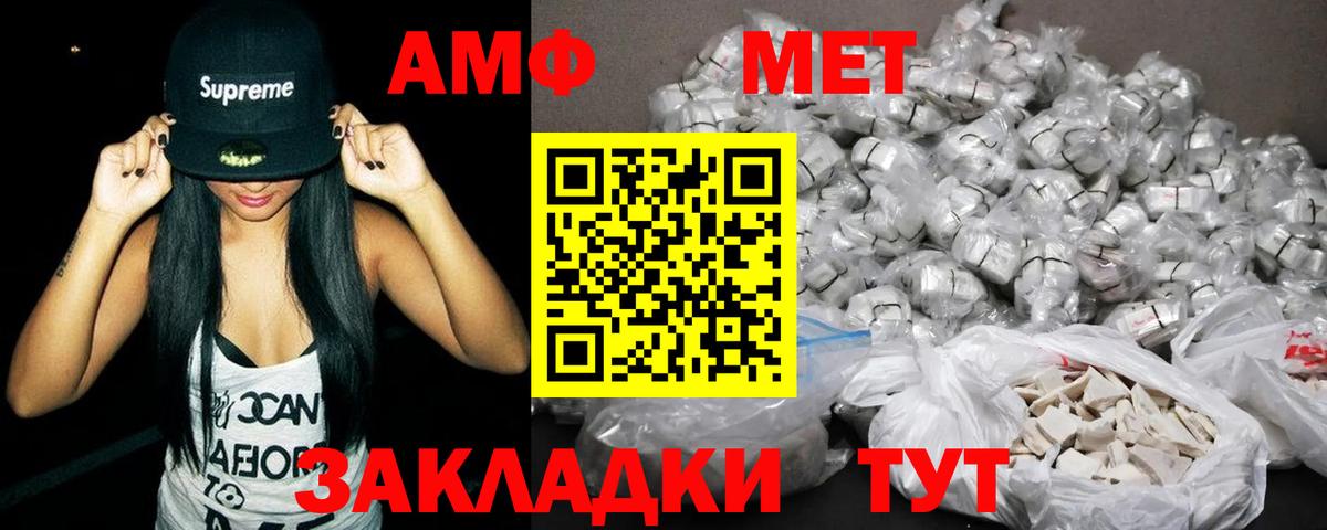 АМФ 98% Смоленск