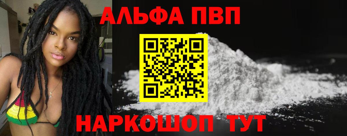 A-PVP Crystall Смоленск
