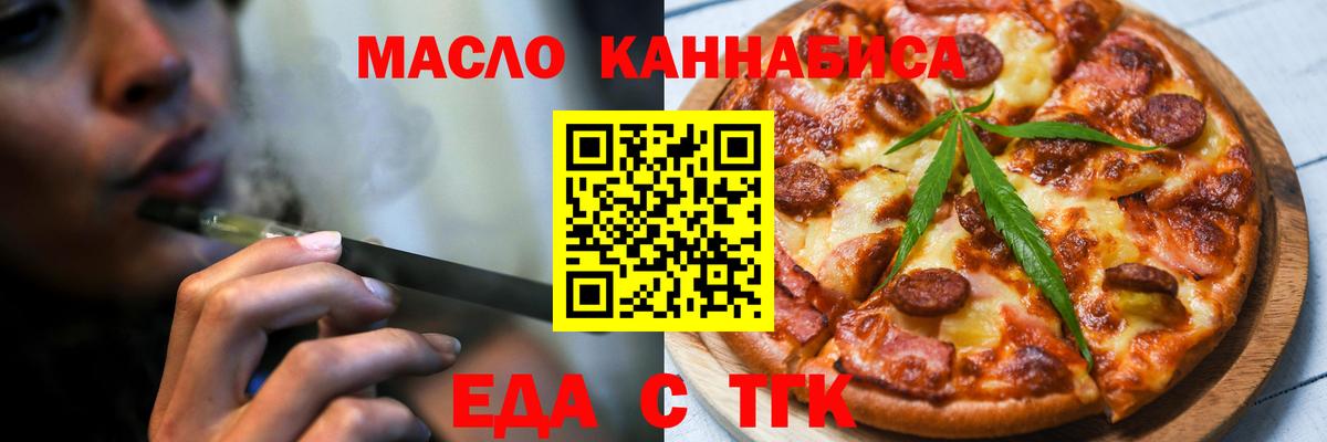Смоленск  Cannafood марихуана  Вход с VPN 