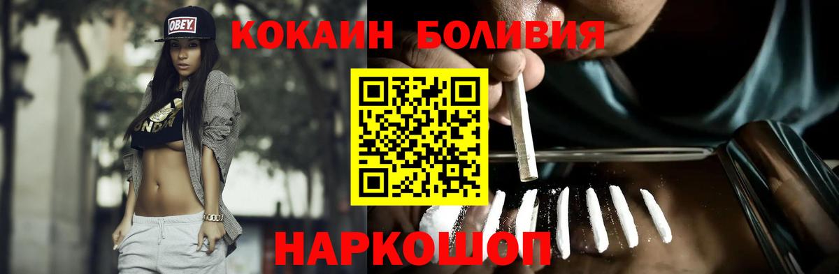 COCAIN Колумбийский  КОКАИН VHQ  Смоленск  Вход с VPN 