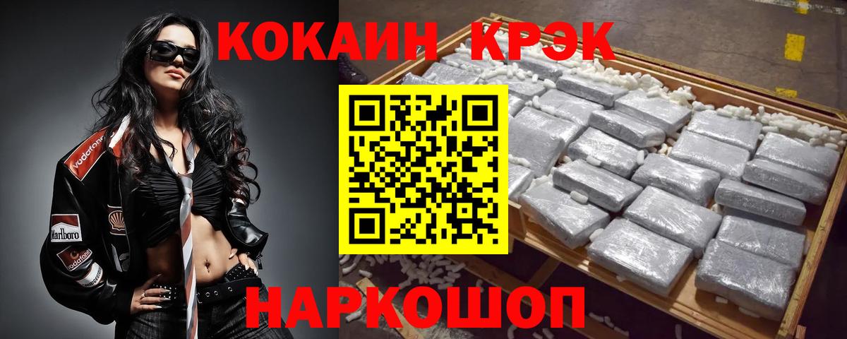 Cocaine 98% Смоленск