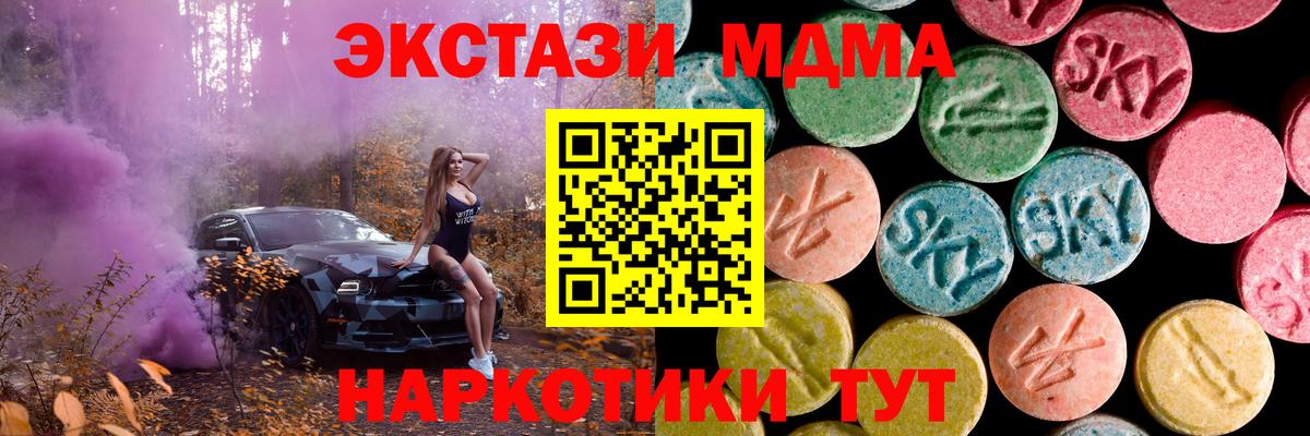 ЭКСТАЗИ Philipp Plein  Экстази 300 mg  купить  сайты  Вход с VPN  Смоленск 