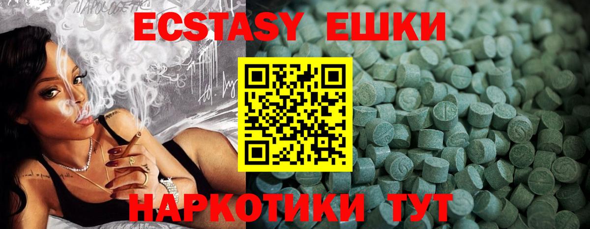 Ecstasy бентли Смоленск