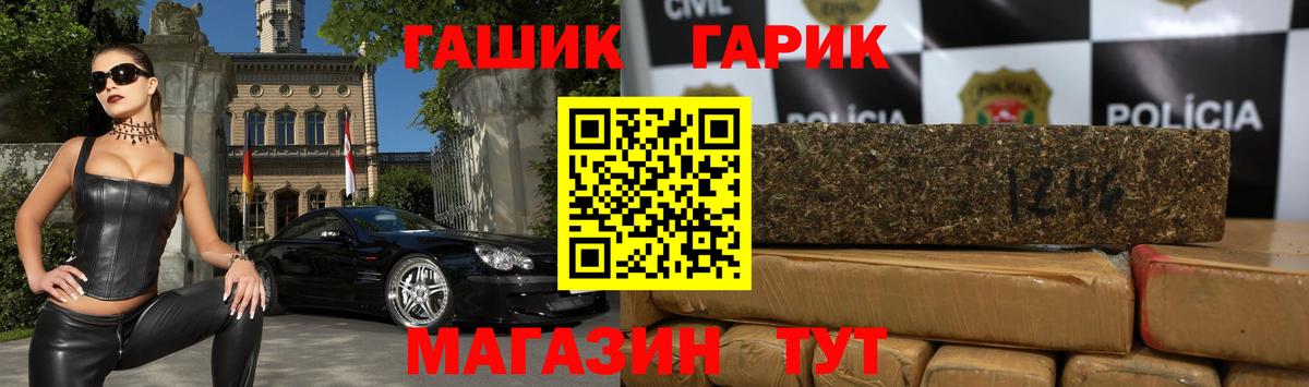 Смоленск  ГАШИШ  Вход с VPN  Гашиш хэш  Гашиш убойный 
