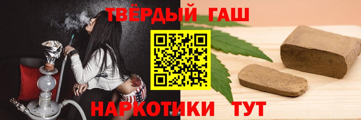 ГАШИШ Cannabis Смоленск