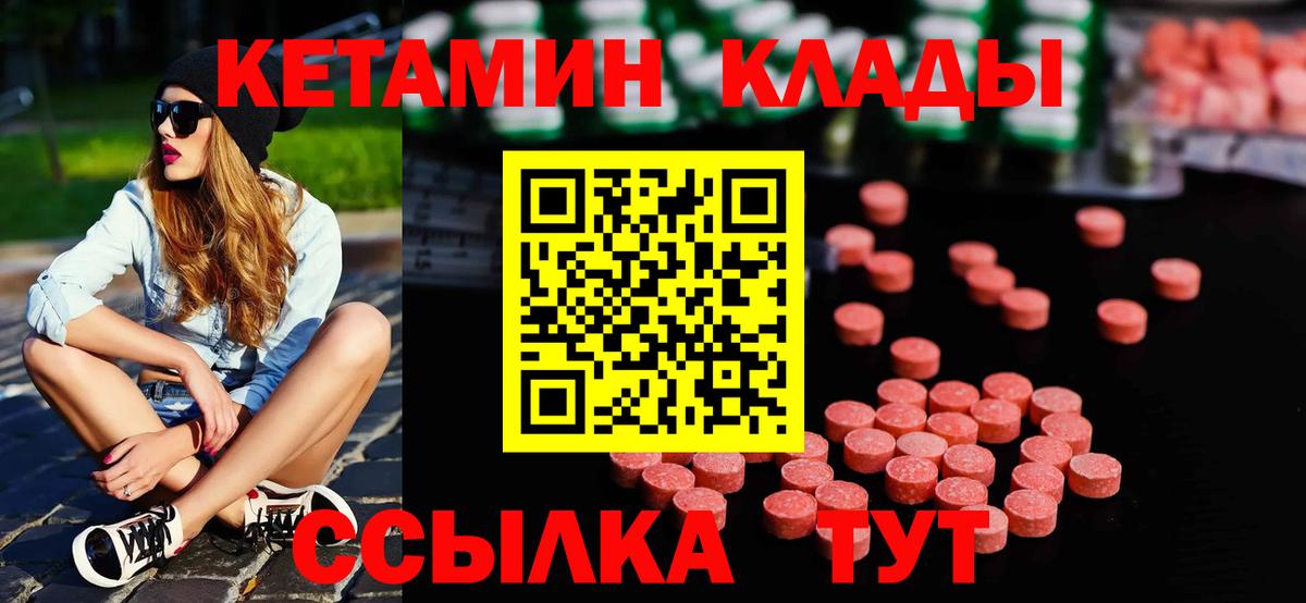 Кетамин ketamine Смоленск