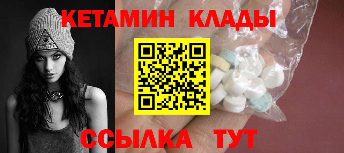 Смоленск  КЕТАМИН VHQ  Кетамин VHQ  Вход с VPN 