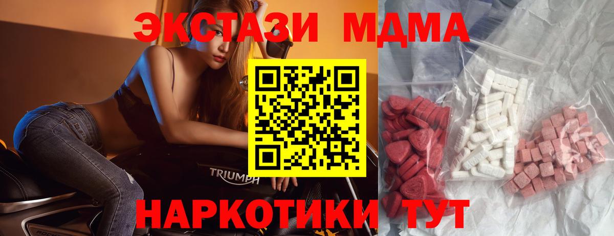 МДМА VHQ Смоленск