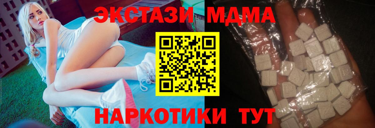 Смоленск  MDMA молли  Вход с VPN 