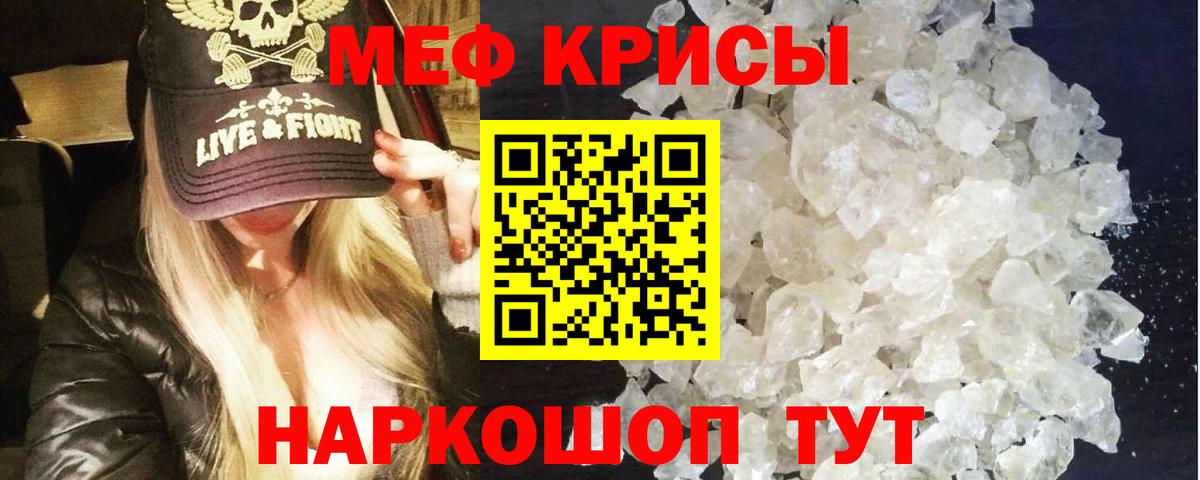 МЯУ-МЯУ VHQ  Мефедрон  Меф 4 MMC  Смоленск  Вход с VPN 