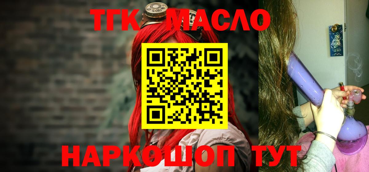 ТГК вейп  Вход с VPN  ТГК вейп с тгк  Смоленск 
