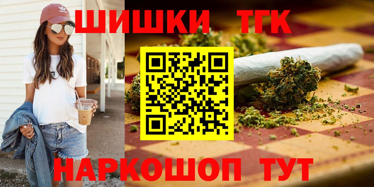 Канабис AK-47  Канабис MAZAR  Вход с VPN  Смоленск 